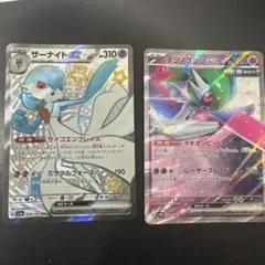 サーナイトEX ssr