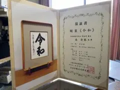額 有馬頼底 春風笑 短冊 色紙 直筆 書 保証書付き - メルカリ