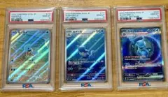 【PSA10】3連番 御三家AR カメール リザード フシギソウ ！！！ PSA10 3連番 御三家AR カメール リザード フシギソウ ポケモンカード
