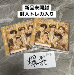 新品未開封 M!LK 通常盤 2枚セット