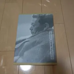 生誕百年記念展 小林秀雄 美を求める心