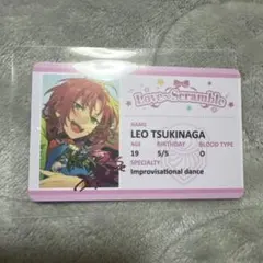 あんスタ 恋恋学生証 月永レオ