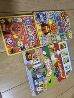 アンパンマン 絵本 4冊セット まとめ売り