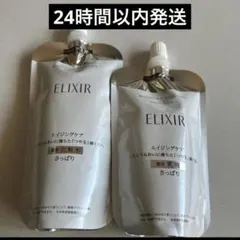 ELIXIR ブライトニングローション つめかえ用 2種セット ちゃんと読ん