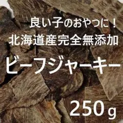 フンフン様専用牛タン皮身細切れジャーキー250gx10 - メルカリ