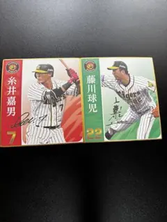 2026年最新】糸井嘉男 サインの人気アイテム - メルカリ