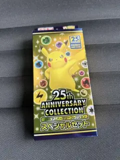 ポケモン 25thAnniversary Collection スペシャルセットのサムネイル