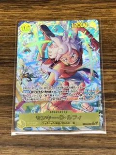 モンキー・D・ルフィ　EB04-061 SEC パラレル　ワンピース