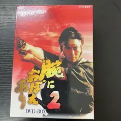 2026年最新】腕におぼえあり DVD-BOXの人気アイテム - メルカリ