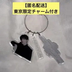 TXT テヒョン アクキー DIYチャーム 3点セット