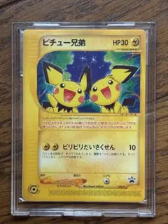 未開封 ピチュー兄弟 ポケモンカード e ポケカ プロモ 028/P 非売品 メルカリ