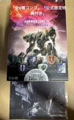 未開封BOX】アーマードコア6 エンブレムメタルチャーム2 コンプ＋特典