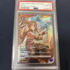 PSA10】 ワンピース リリス スペシャルカード OP07-111 #913 | Mercari