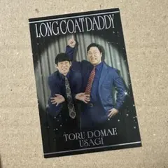 ロングコートダディ よしもとコレカ スポットライトカードのサムネイル