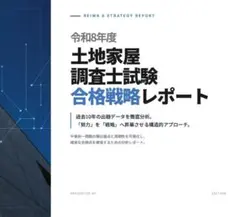 2026年最新】土地家屋調査士分野別択一過去問題集の人気アイテム