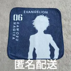新品 タオル 未使用 エヴァンゲリオン 渚カヲル 1番くじ ハンドタオル