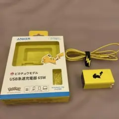 ANKER ピカチュウ USB急速充電器 65W