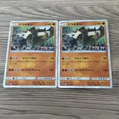 KURIA_DREAM様 リクエスト 5点 まとめ商品