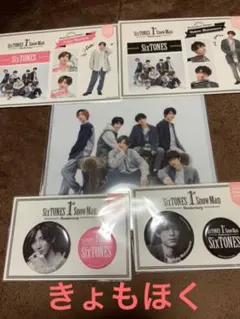 SixTONES 1周年　ステッカー　　缶バッジ　クリアファイル