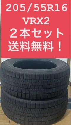 2025年最新】スタッドレスタイヤ ホイールセット 205/55r16の