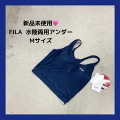 新品❤️ FILA 水着　スポーツブラ　Mサイズ　水陸両用　ネイビーのサムネイル