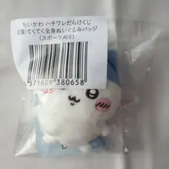 ハチワレだらけくじE賞 スポーツ刈りのサムネイル