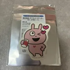 にしむらゆうじ　購買部　ステッカー　ラブラビット
