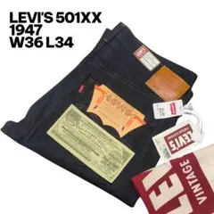 新品未タグ付き リーバイス 501xx 1947年復刻 リジッド W36 L34