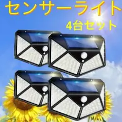 ソーラーライト DIY・工具