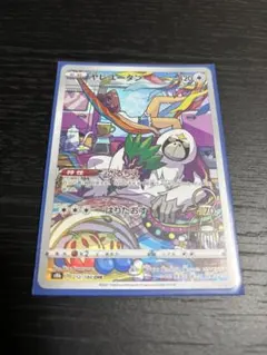 ヤレユータン　CHR