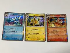 ポケモンカード サンダース シャワーズ ブースター 3枚セット - メルカリ