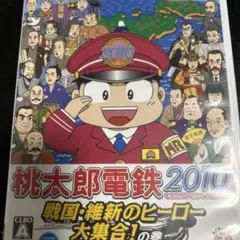 桃太郎電鉄2010 戦国・維新のヒーロー大集合!の巻 - メルカリ