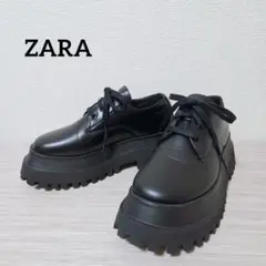 ZARA 厚底 レースアップシューズ トラックソール 23.5cm 黒