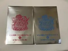 未開封！映画プリキュア入場者特典２枚　キュアキュンキュン　キュアウィング