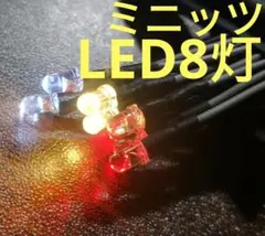 ミニッツ MINI-Z ライト LED 8灯 ハコスカ 2000GT-R AWDのサムネイル