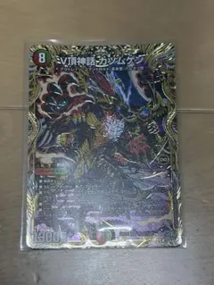 V頂神話カツムゲン　シークレット　デュエマ　デュエルマスターズ