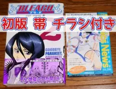 BLEACH―ブリーチ― 全巻初版帯 ブリーチ 全巻 初版 帯付き セット 全巻初版！BLEACH ブリーチ