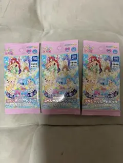 おねがいアイプリ スペシャルカードパック 3パックセット