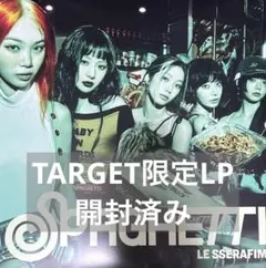 LE SSERAFIM SPAGHETTI TARGET限定LP 開封済み