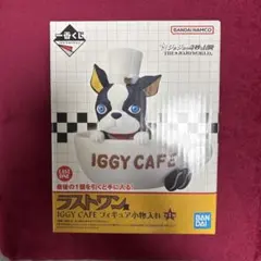 ジョジョの奇妙な冒険 一番くじ ラストワン賞 イギー カフェ フィギュア小物入れ