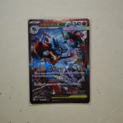 メガルカリオEX 340HP SAR ポケモンカード