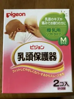 ピジョン 乳頭保護器 授乳用ソフトタイプ Mサイズ
