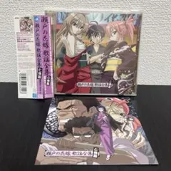 2026年最新】瀬戸の花嫁 cdの人気アイテム - メルカリ
