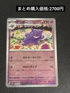 美品】【センタリング◎】【モンスターボールミラー】ゲンガー R 094