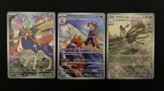 ザシアン　ヒビキのマグカルゴ　アゲハント　AR