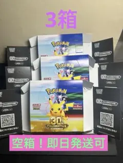 ポケモンカード 16 個 空箱セット ぺりぺり付き - メルカリ