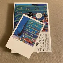 ダイヤモンド・因数猫分解　クック（ロビン）版　伊藤重夫　ポストカード付き ダイヤモンド・因数猫分解 クックロビン版/伊藤重夫 美品・ポスト