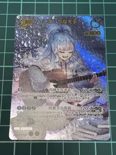 ホロカ こぼ・かなえる UR