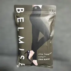 BELMISE ベルミススリムレギンスcolor＋トゥルーブラックLサイズ 試してみた】スリムレギンス color+ BELMISEのリアルな口コミ