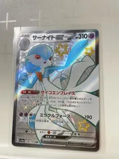 ポケモンカード  サーナイト　EX　　SSR